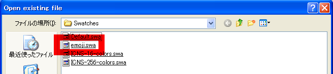 emoji.swa を読み込む
